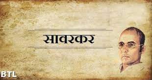 Photo of यूपी बोर्ड के हाईस्‍कूल पाठ्यक्रम में बदलाव, वीर सावरकर समेत 50 महापुरुषों की जीवन गाथा पढ़ेंगे विद्यार्थी