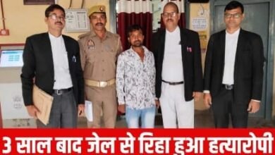 Photo of तीन साल से जेल में बंद था हत्या का आरोपी, केस लड़ने के नहीं थे पैसे…जिला जज माननीय धर्मेंद्र पाण्डेय ने खुद दिलवाई कानूनी मदद, मिली जमानत**