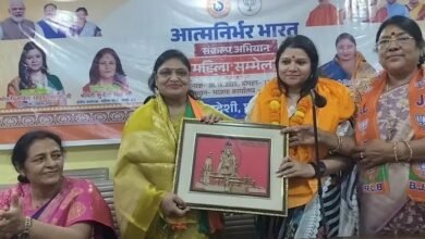 Photo of भाजपा महिला मोर्चा का आत्मनिर्भर भारत संकल्प अभियान महिला सम्मेलन आयोजित*