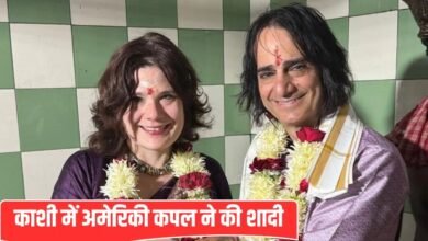 Photo of *अमेरिकी जोड़े  ने वाराणसी के गौरी केदारेश्वर मंदिर में शादी रचाई**
