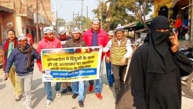 Photo of बांग्लादेश में हिंदुओं पर हो रहे संगठित अत्याचार व सरकार की चुप्पी के विरोध में आप पार्टी ने किया प्रदर्शन*
