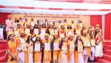 Photo of हरिश्चंद्र स्नातकोत्तर महाविद्यालय में प्रथम दीक्षांत समारोह का भव्य आयोजन*