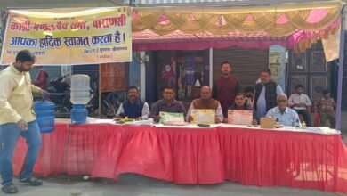 Photo of महाशिवरात्रि पर काशी मण्डल वैद्यसभा वाराणसी द्वारा स्वास्थ्य सेवा शिविर का आयोज**