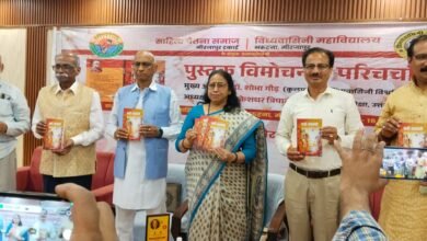 Photo of कुलपति मां विंध्यवासिनी विश्वविद्यालय डॉ शोभा गौड़ की ने डॉ नीरज त्रिपाठी की पुस्तक,, कही अनकही,, का किया विमोचन**