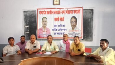 Photo of *क्षेत्र के सर्वांगीण विकास के लिए नंदगंज को तहसील एवं नगर पंचायत बनाया जाना आवश्यक प्रेस वार्ता में बोले अरुण कुमार श्रीवास्तव