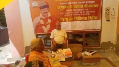 Photo of श्री सद्गुरु देव सतपाल जी महाराज का पावन जन्मोत्सव धूम- धाम से मनाया गया*