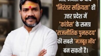 Photo of किसी भी दल के लिए पूर्वांचल बेल्ट राजनीतिक सामाजिक वैचारिक दृष्टिकोण से बेहद निर्णायक। __ डॉ राजेश शर्मा*
